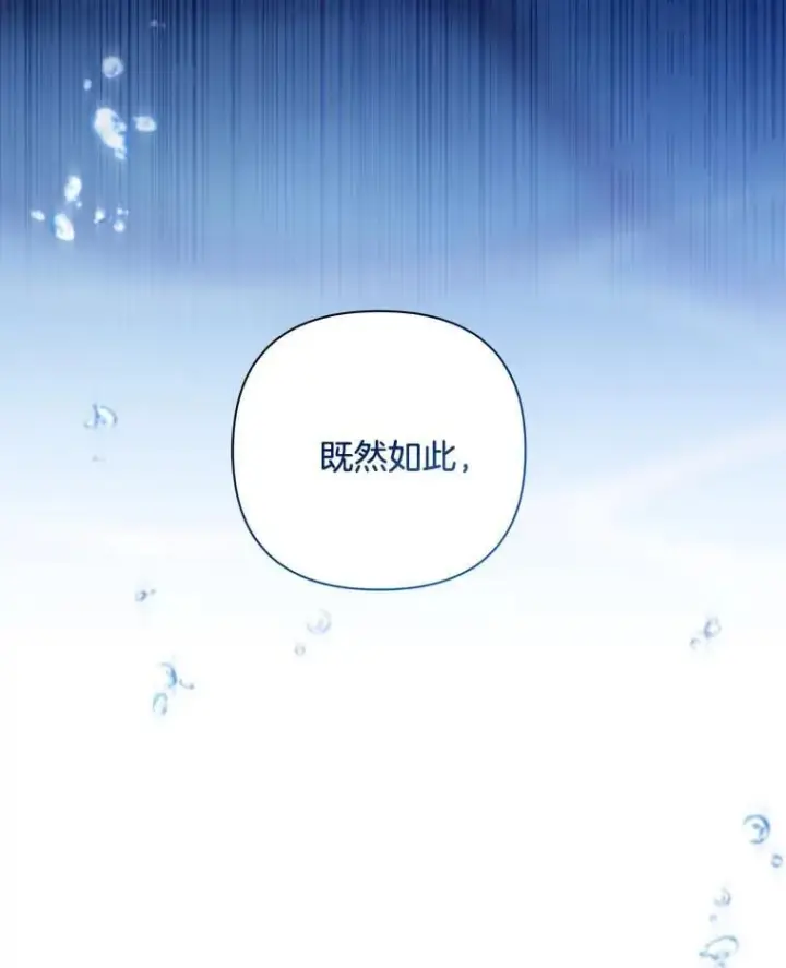 《偏执男配疯掉了》53.全都是你的错图44