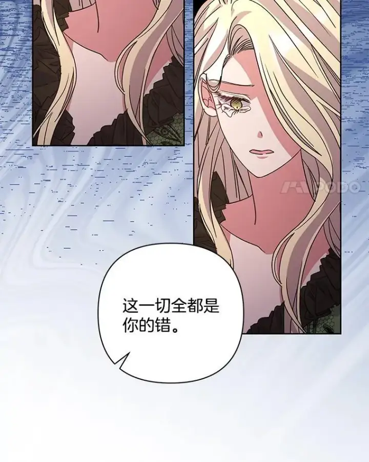 《偏执男配疯掉了》53.全都是你的错图49