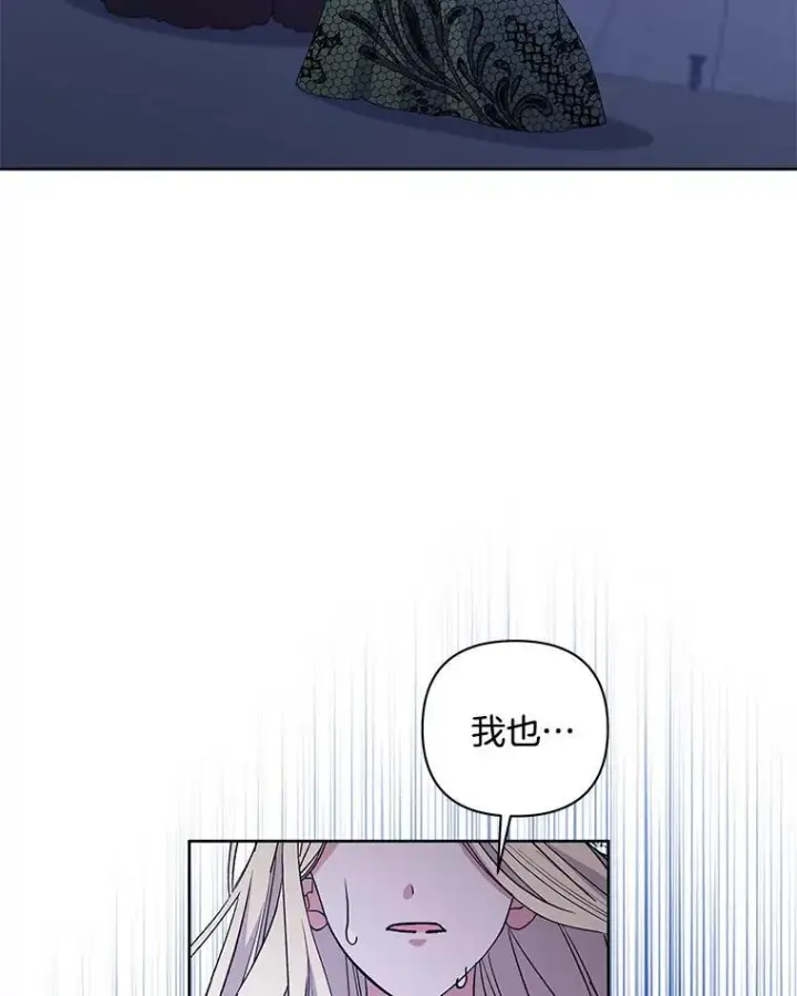 《偏执男配疯掉了》53.全都是你的错图53