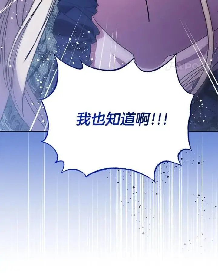 《偏执男配疯掉了》53.全都是你的错图56