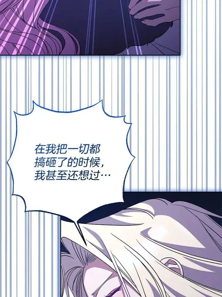 《偏执男配疯掉了》53.全都是你的错图58