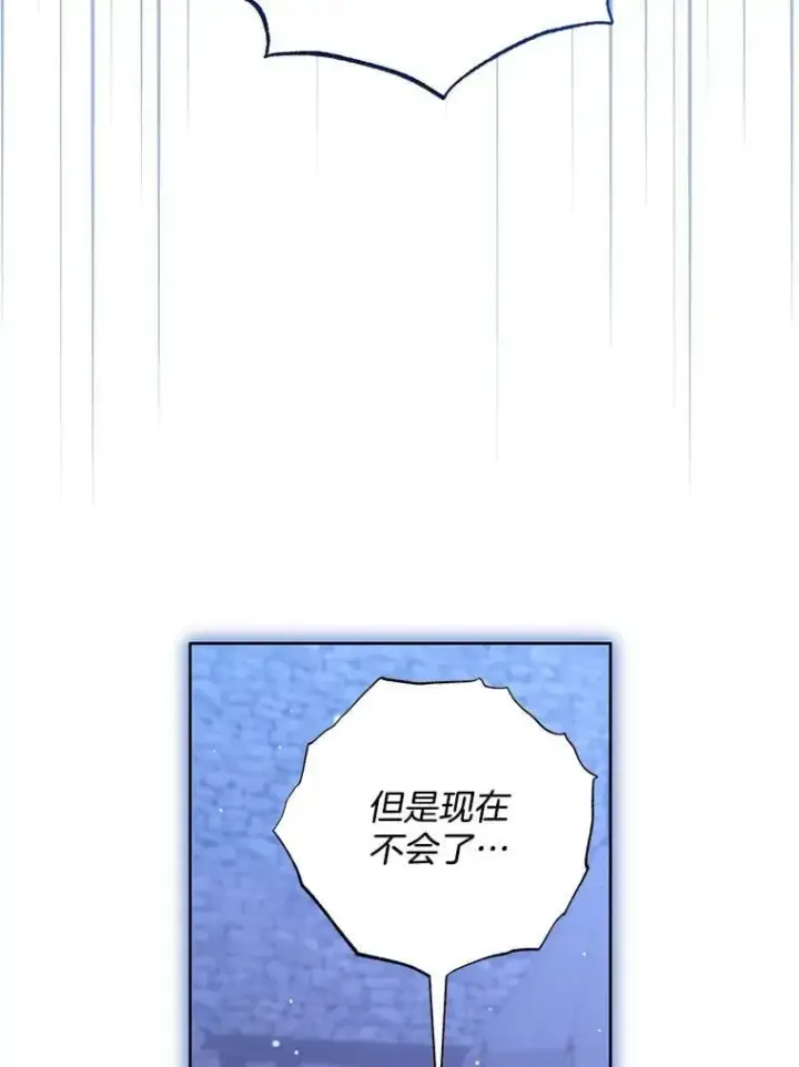 《偏执男配疯掉了》53.全都是你的错图60