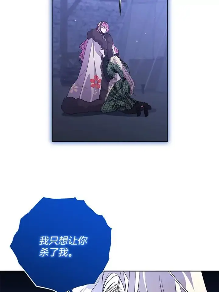 《偏执男配疯掉了》53.全都是你的错图61