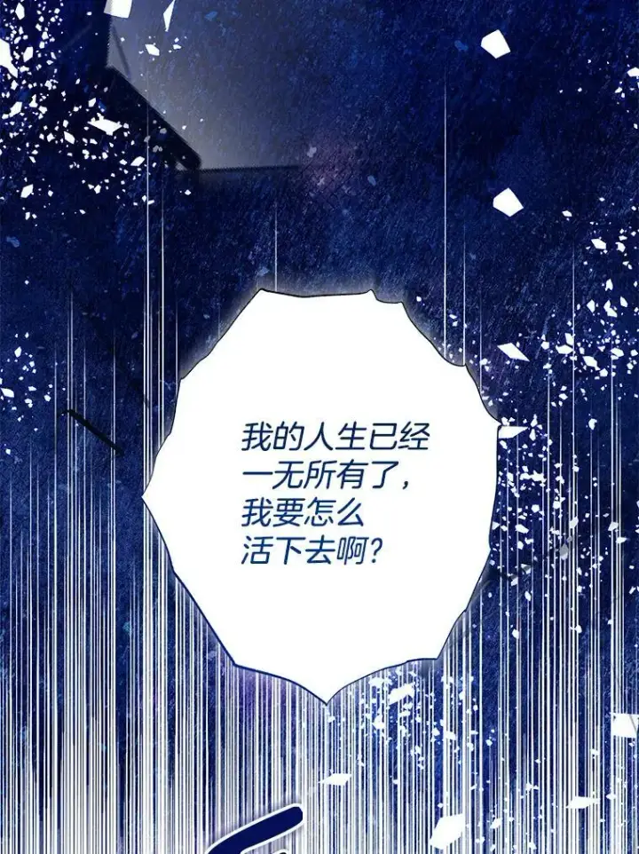 《偏执男配疯掉了》53.全都是你的错图63