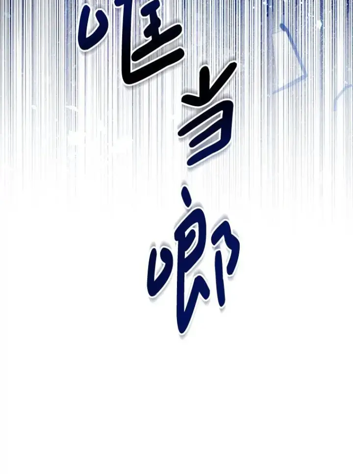 《偏执男配疯掉了》53.全都是你的错图64
