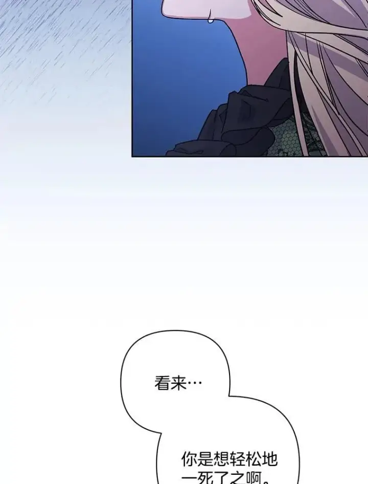 《偏执男配疯掉了》53.全都是你的错图68