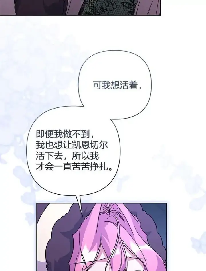 《偏执男配疯掉了》53.全都是你的错图70