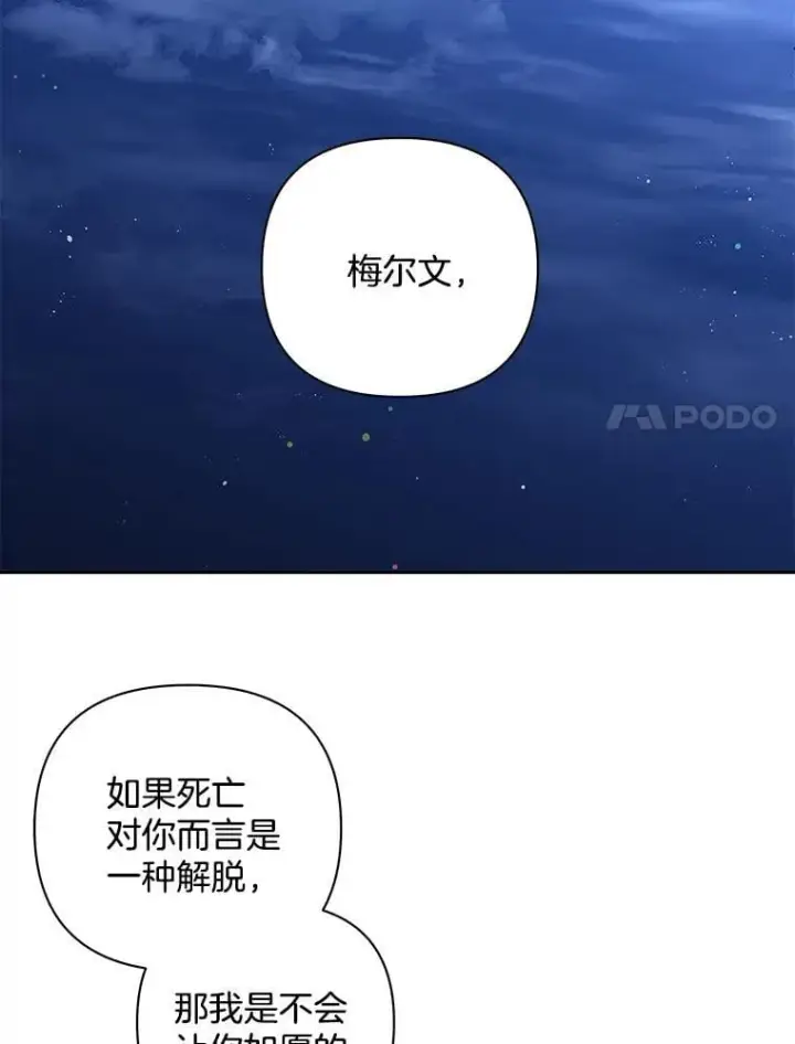 《偏执男配疯掉了》53.全都是你的错图72
