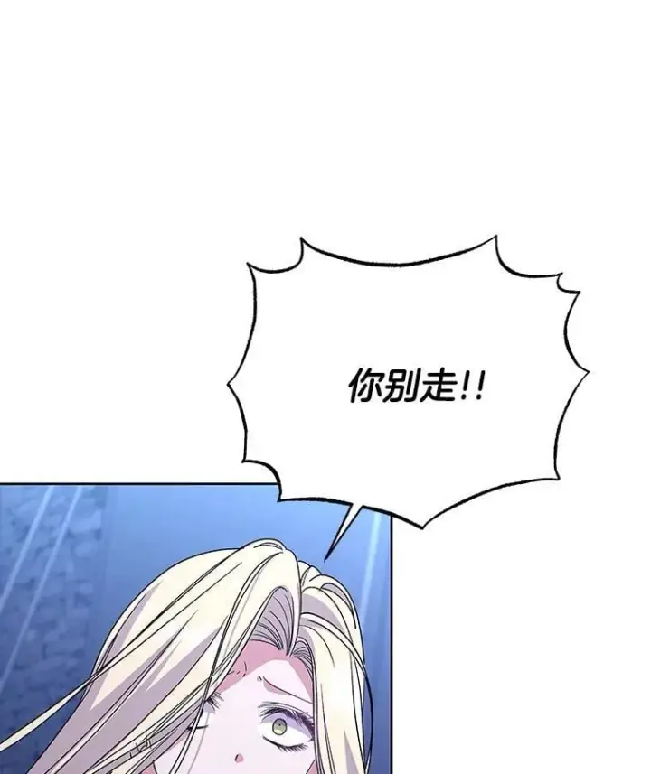《偏执男配疯掉了》53.全都是你的错图79