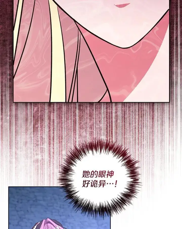 《偏执男配疯掉了》53.全都是你的错图8