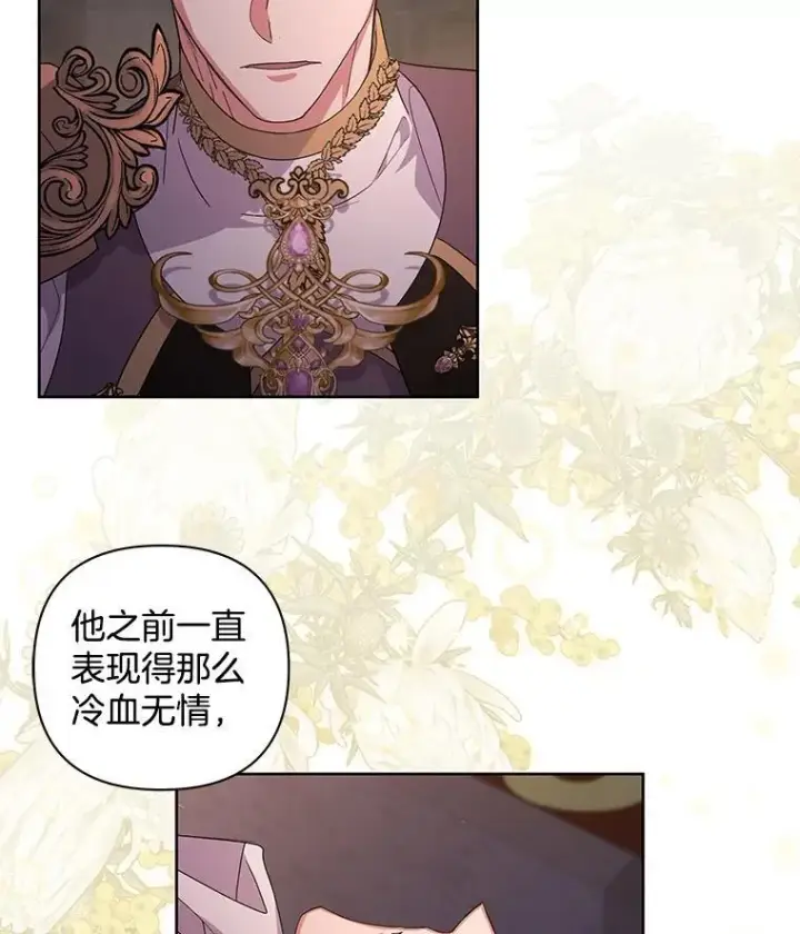 《偏执男配疯掉了》53.全都是你的错图98
