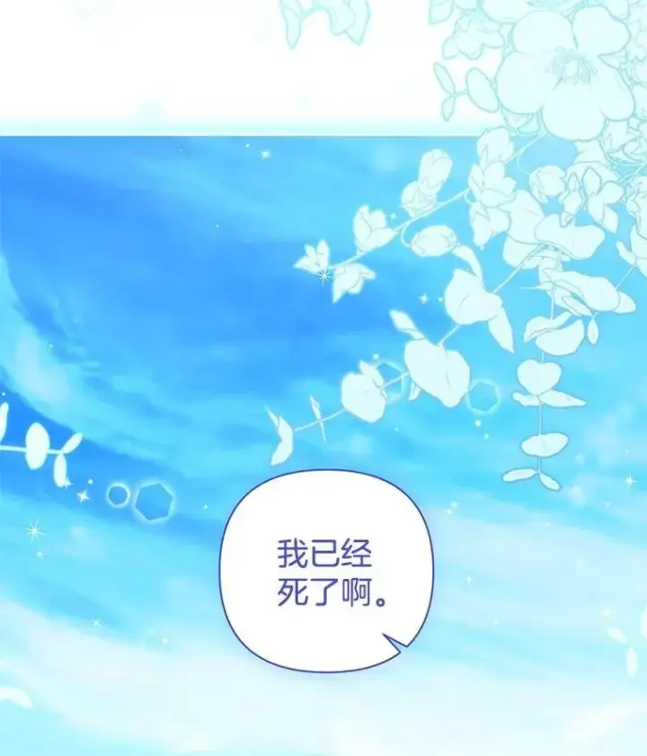 《偏执男配疯掉了》54.彻底堕落图107