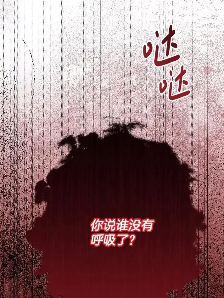 《偏执男配疯掉了》54.彻底堕落图12