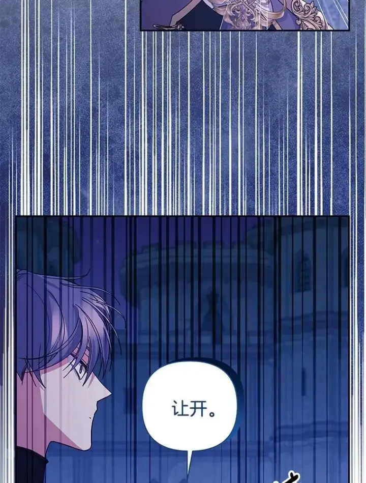 《偏执男配疯掉了》54.彻底堕落图16