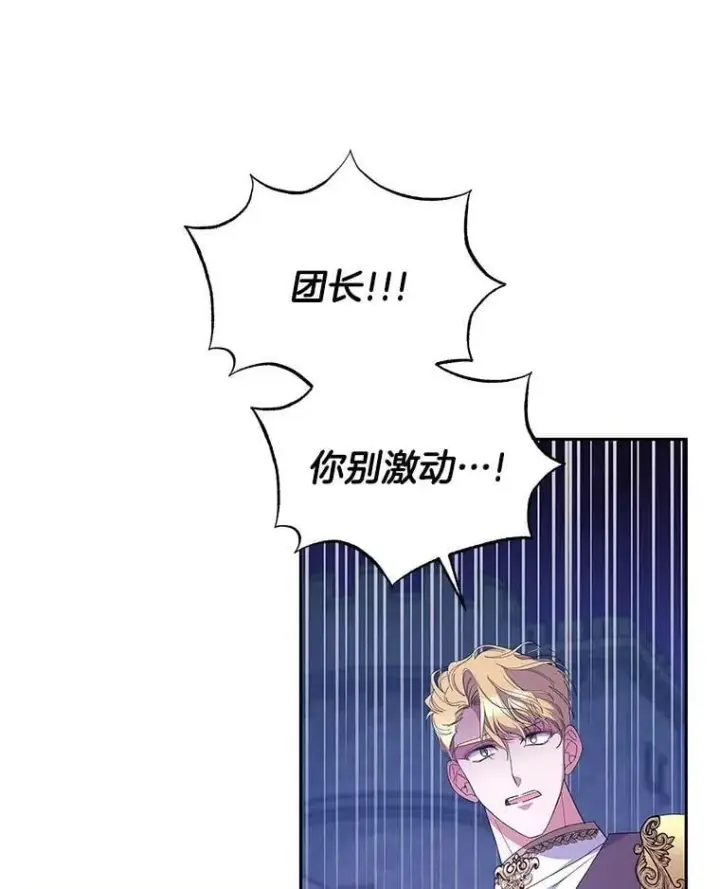 《偏执男配疯掉了》54.彻底堕落图24