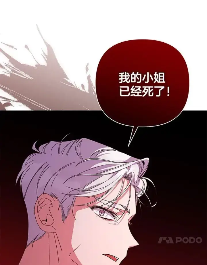 《偏执男配疯掉了》54.彻底堕落图33