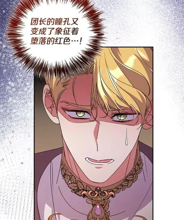 《偏执男配疯掉了》54.彻底堕落图45