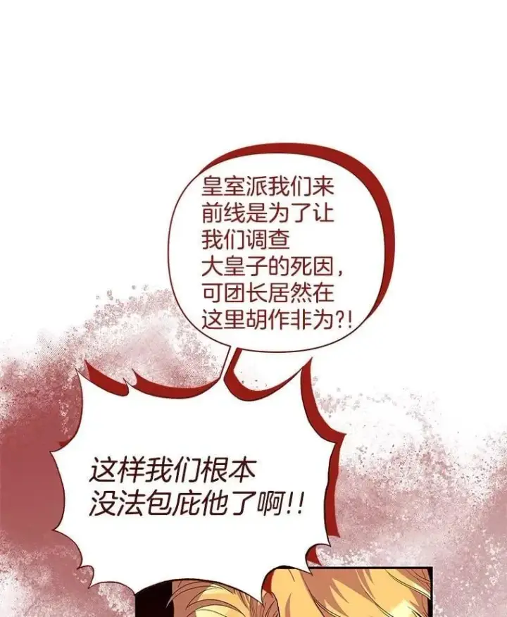 《偏执男配疯掉了》54.彻底堕落图57