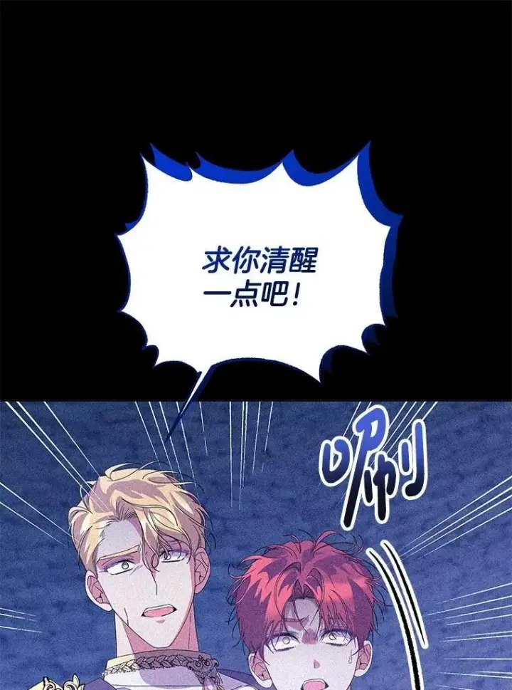 《偏执男配疯掉了》54.彻底堕落图69