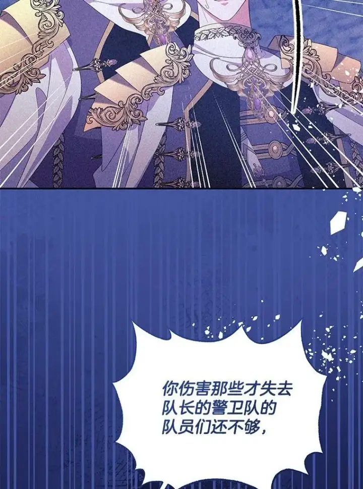 《偏执男配疯掉了》54.彻底堕落图70