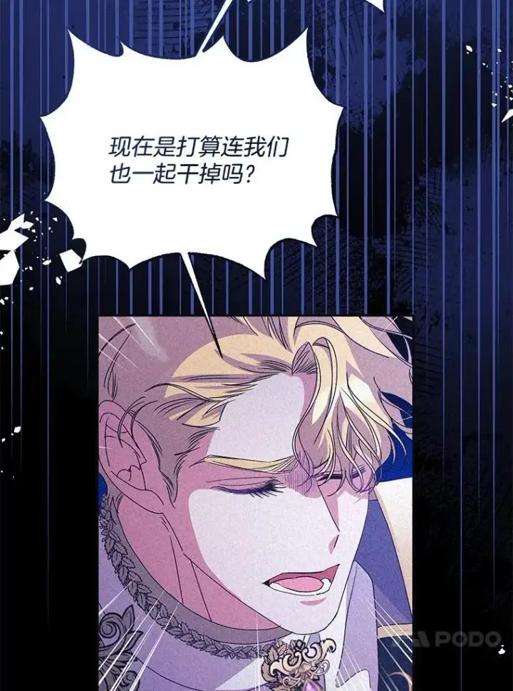 《偏执男配疯掉了》54.彻底堕落图71