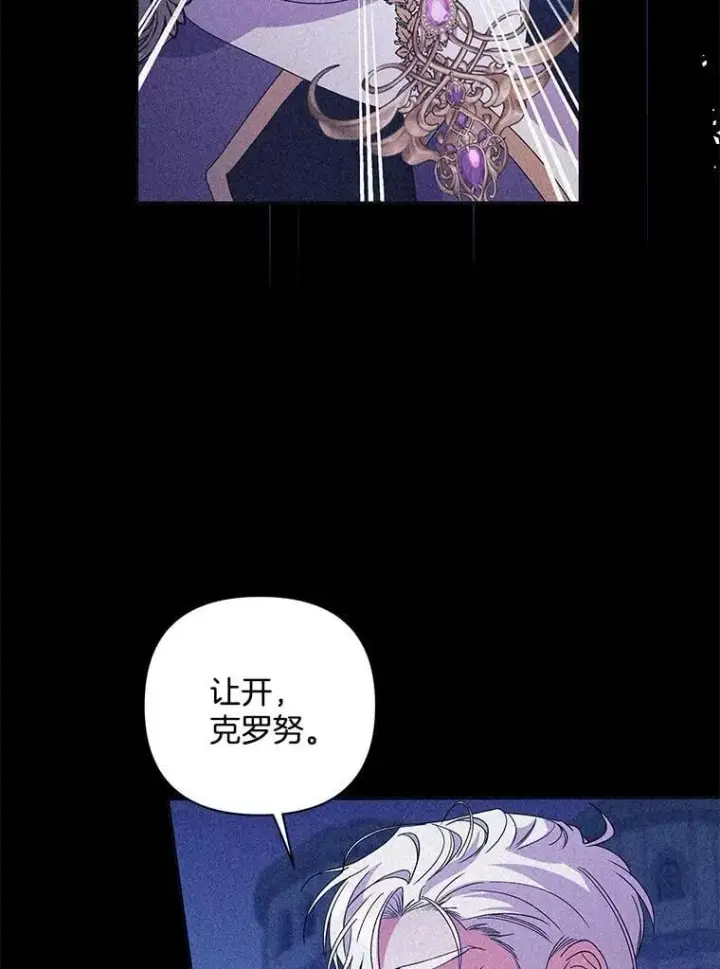 《偏执男配疯掉了》54.彻底堕落图72
