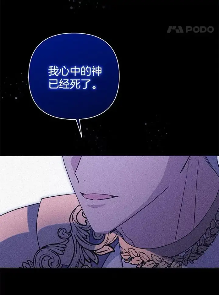 《偏执男配疯掉了》54.彻底堕落图75