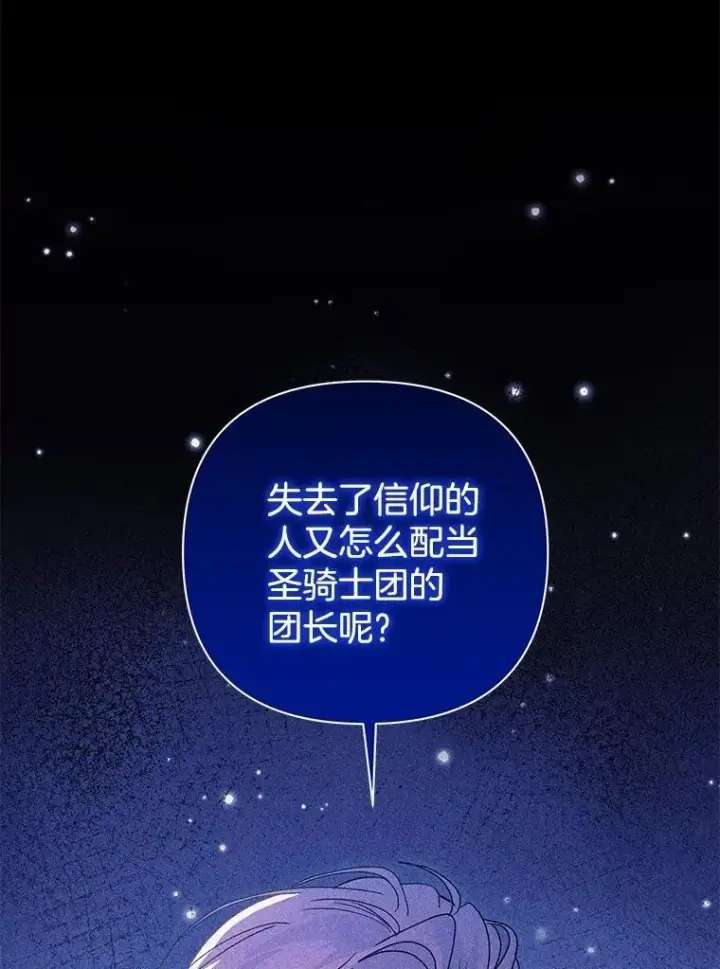 《偏执男配疯掉了》54.彻底堕落图76