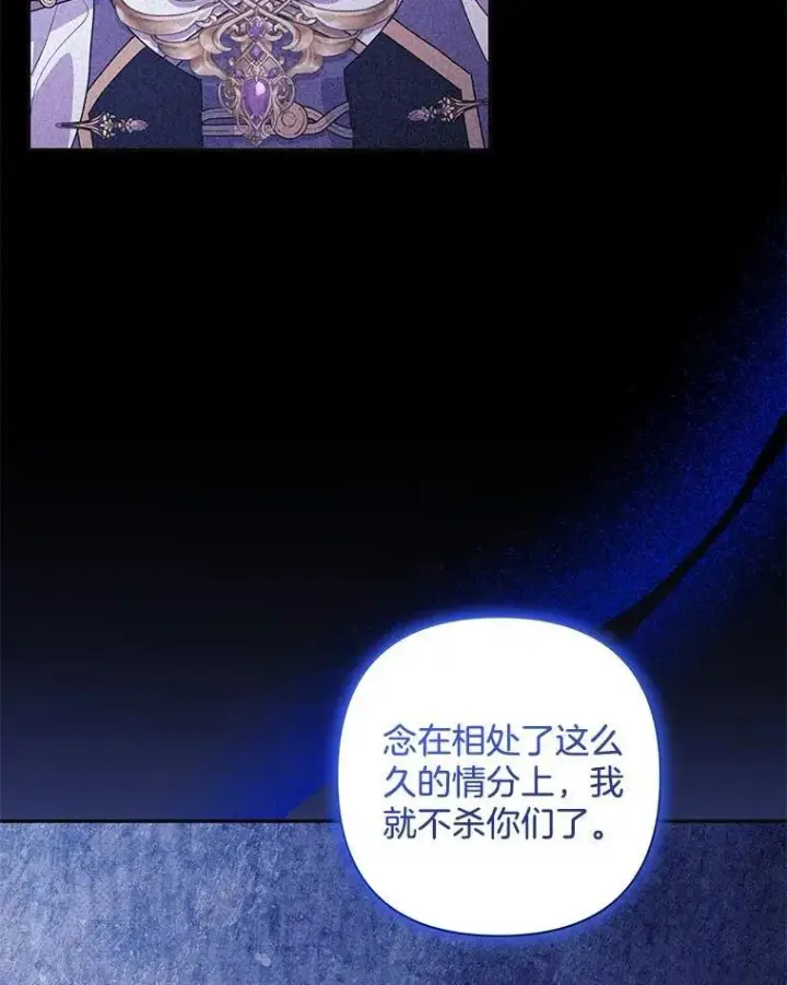 《偏执男配疯掉了》54.彻底堕落图79