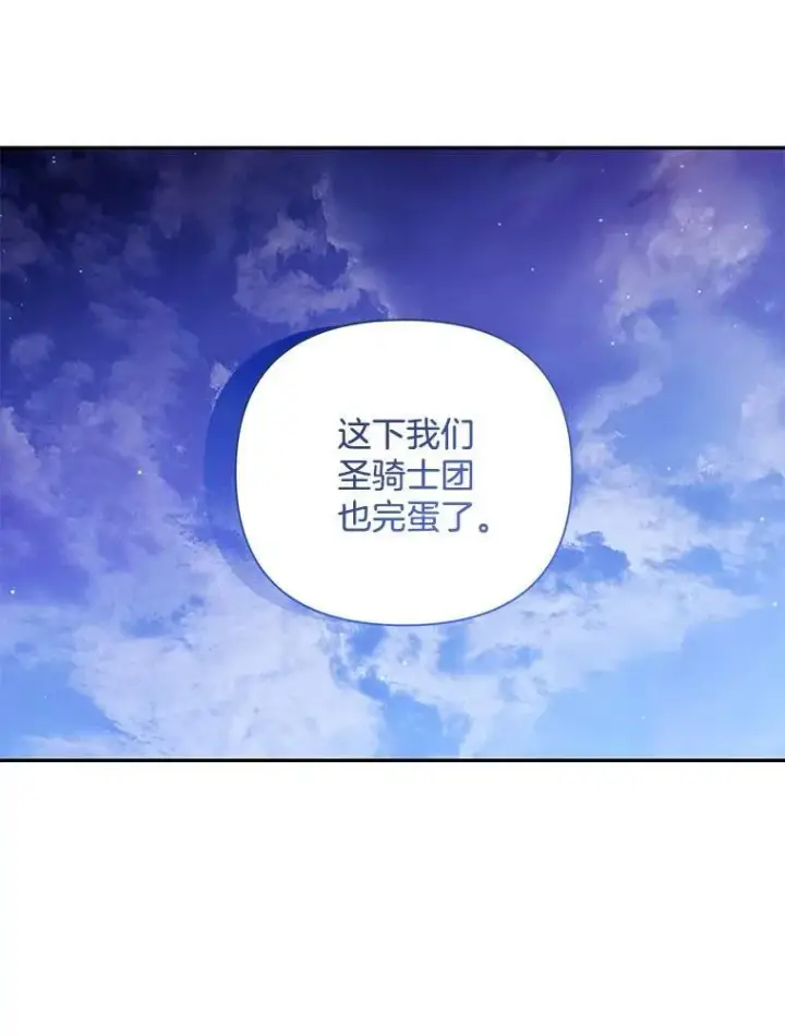 《偏执男配疯掉了》54.彻底堕落图86