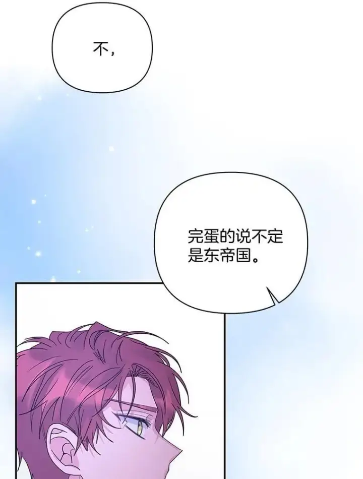 《偏执男配疯掉了》54.彻底堕落图87