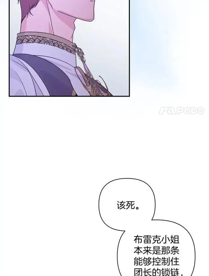 《偏执男配疯掉了》54.彻底堕落图88