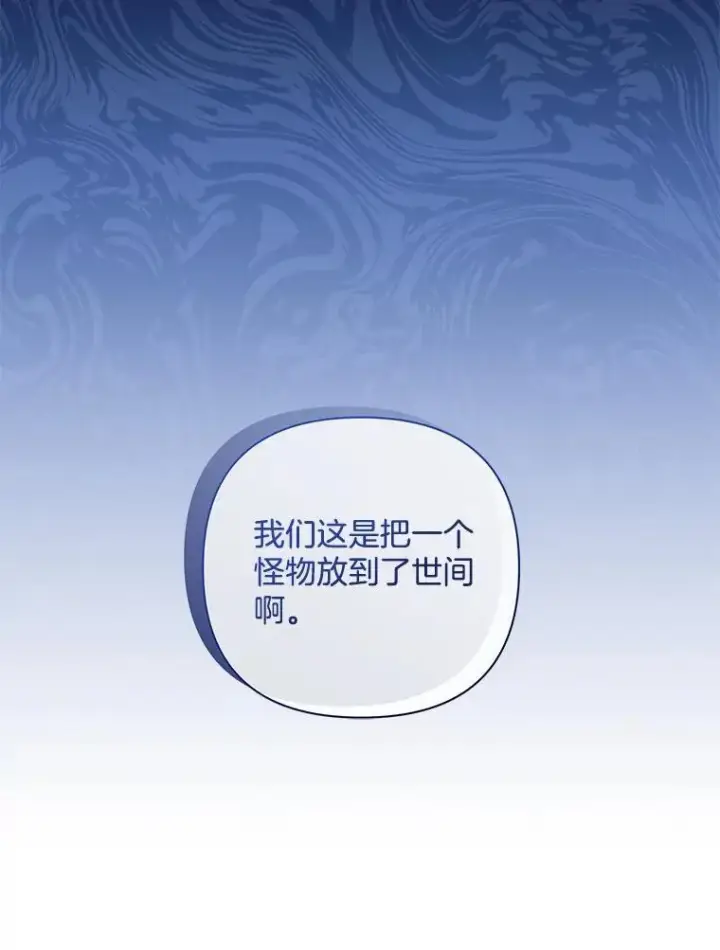 《偏执男配疯掉了》54.彻底堕落图90