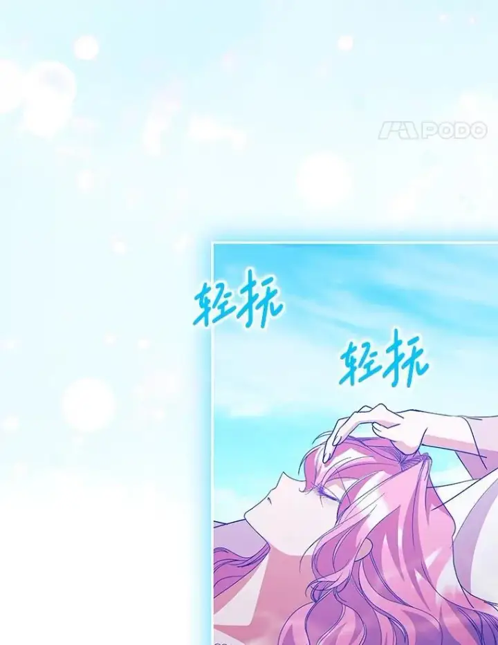 《偏执男配疯掉了》54.彻底堕落图96