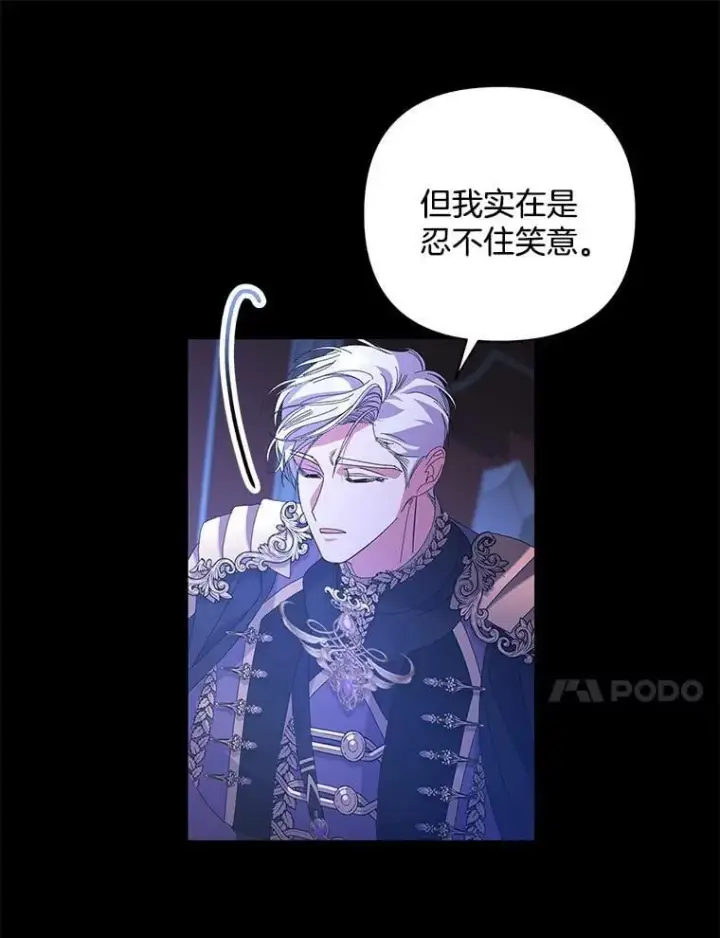 《偏执男配疯掉了》56.时光倒流图41
