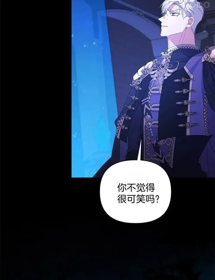 《偏执男配疯掉了》56.时光倒流图45