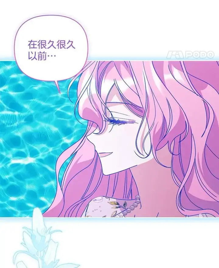 《偏执男配疯掉了》56.时光倒流图71