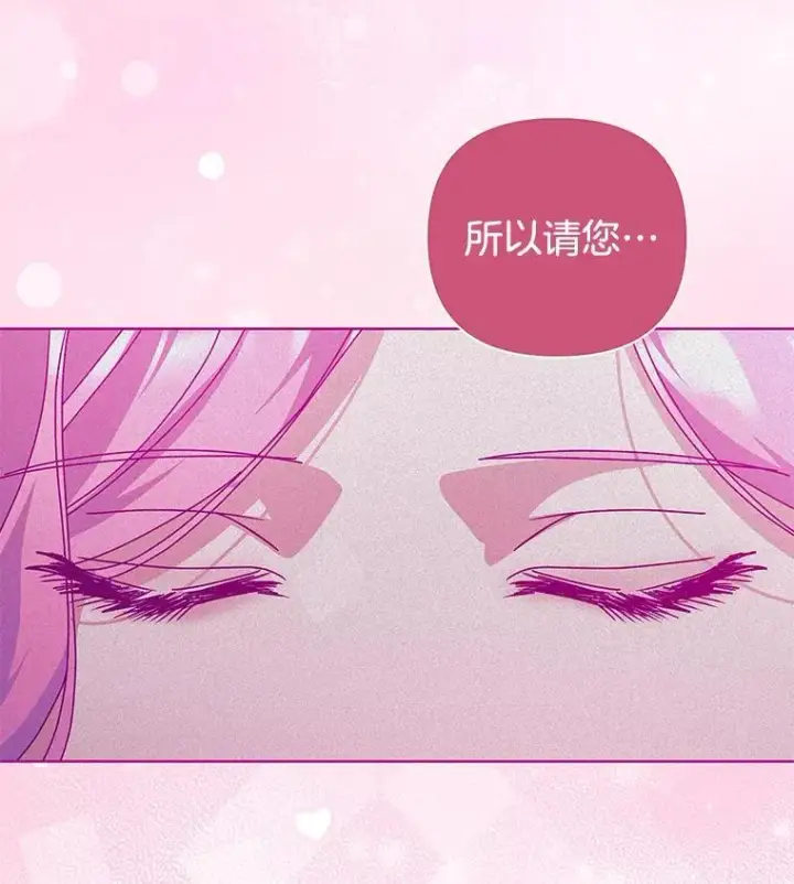 《偏执男配疯掉了》56.时光倒流图90