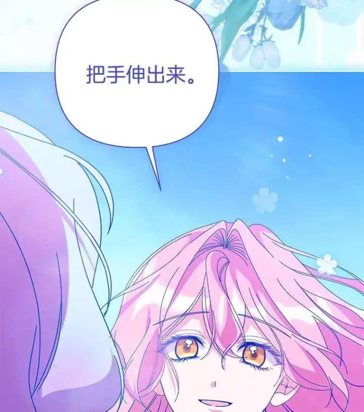 《偏执男配疯掉了》56.时光倒流图96