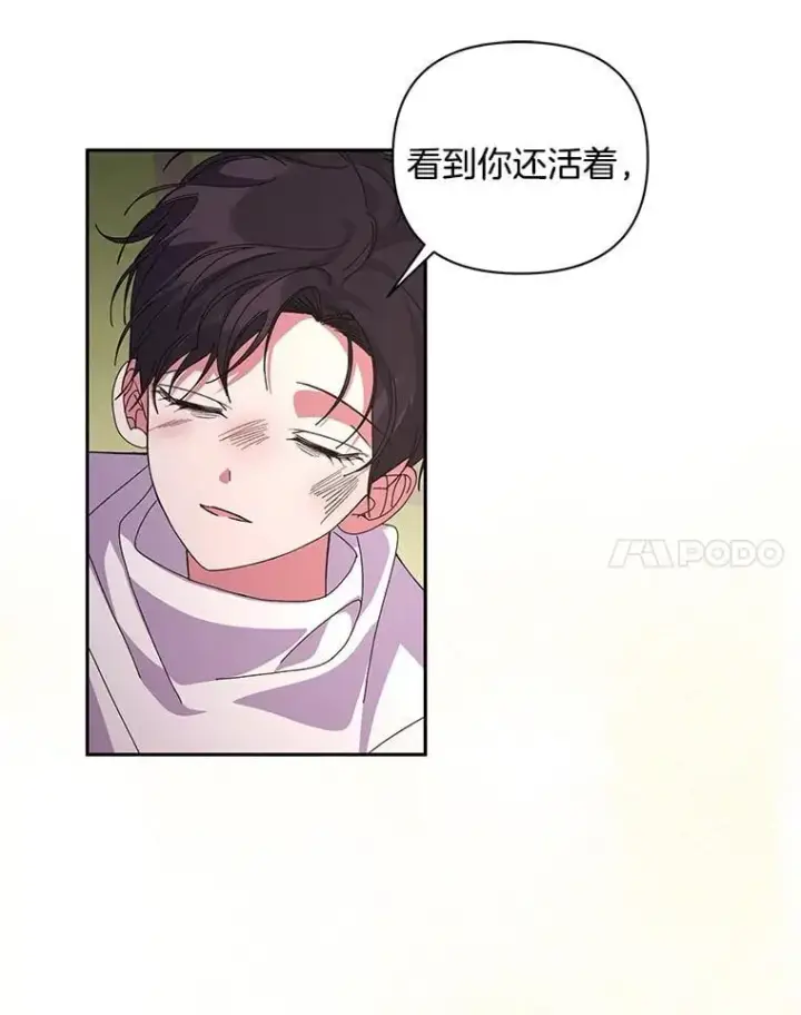 《偏执男配疯掉了》58.再次相遇图17