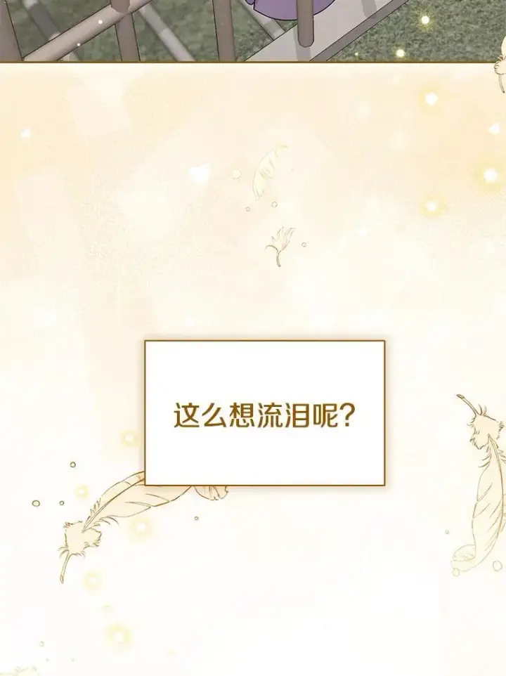 《偏执男配疯掉了》58.再次相遇图3
