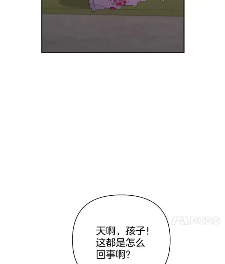 《偏执男配疯掉了》58.再次相遇图34