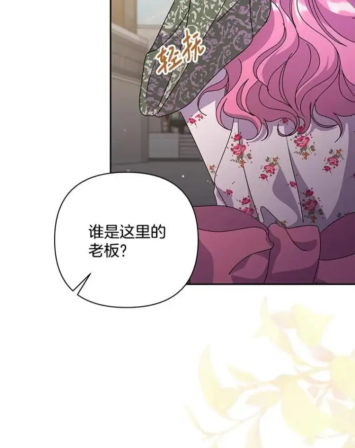 《偏执男配疯掉了》58.再次相遇图44