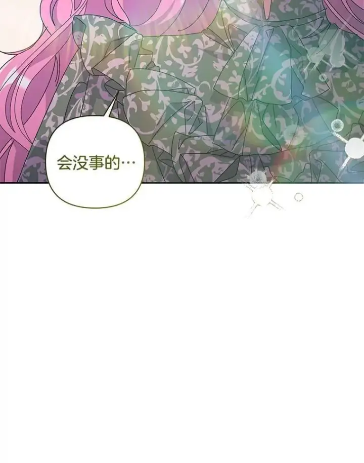 《偏执男配疯掉了》58.再次相遇图47