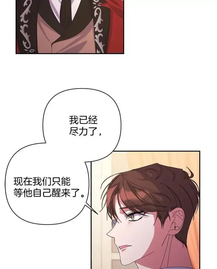 《偏执男配疯掉了》58.再次相遇图55