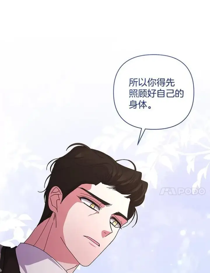 《偏执男配疯掉了》58.再次相遇图59