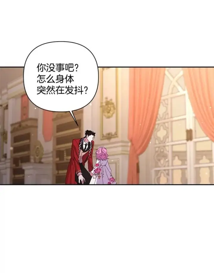 《偏执男配疯掉了》58.再次相遇图67