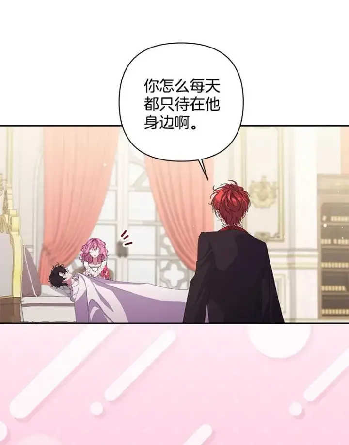 《偏执男配疯掉了》58.再次相遇图80