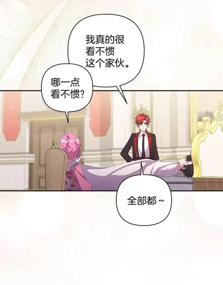 《偏执男配疯掉了》58.再次相遇图84