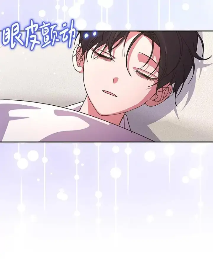 《偏执男配疯掉了》58.再次相遇图90